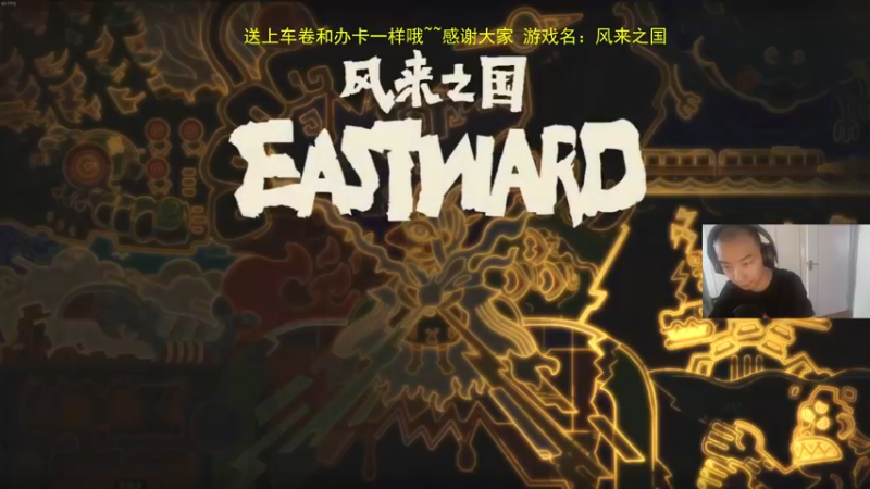 《风来之国》第三章~
