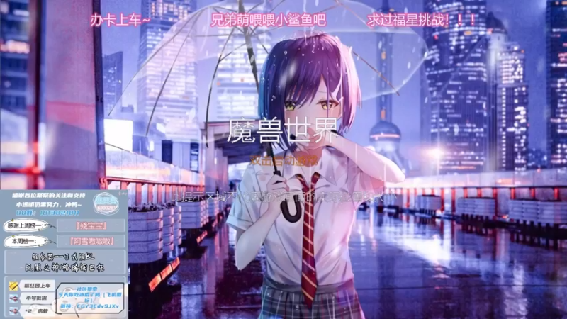 【2021-09-14 21点场】巫笑笑：新的一周开始咯~~