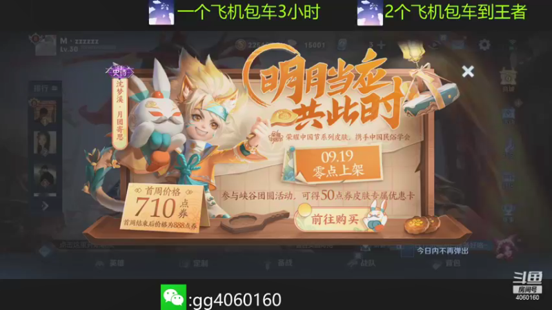 【2021-09-19 20点场】金皮皮丶：木兰:强势带粉上大分.