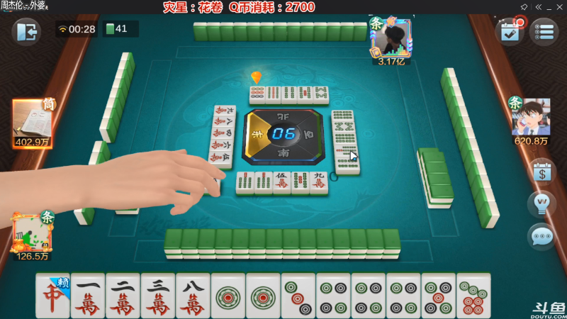 【欢乐麻将】靓旭的精彩时刻 20210919 00点场