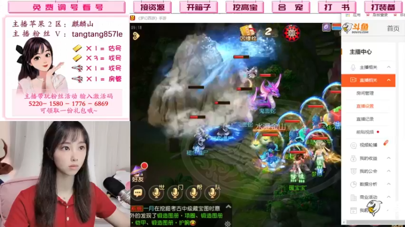 【2021-09-16 09点场】梦幻糖糖呀：糖糖找号估号清日常（名动四方）