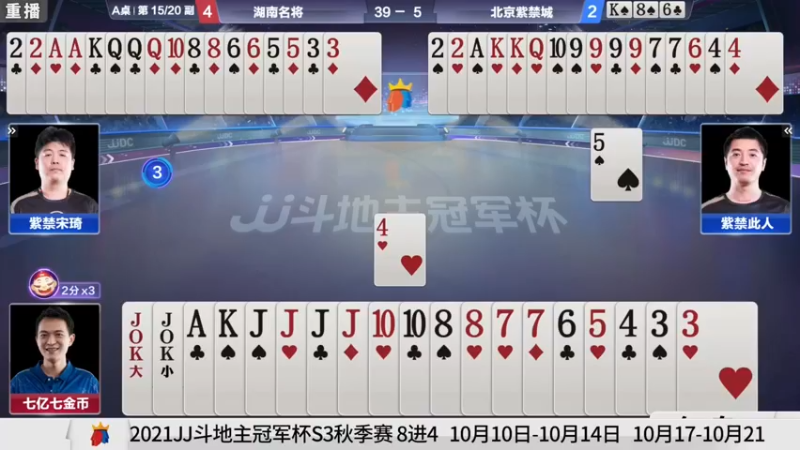 【2021-09-19 19点场】JJ斗地主官方：900万巨奖！斗地主秋季赛开战