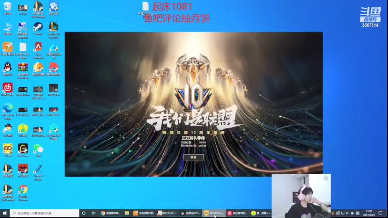 【2021-09-19 21点场】王纪超666：双倍亲密度艾欧尼亚1000冲1200