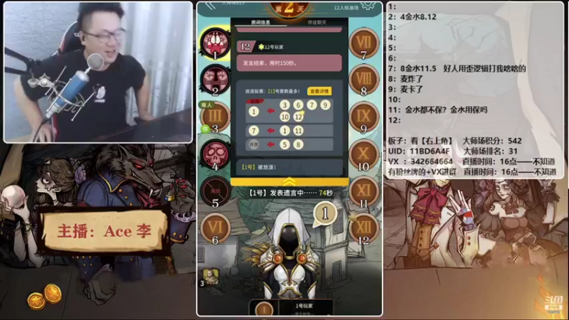 【2021-09-19 22点场】Ace丶老李：【官狼】征战大师场
