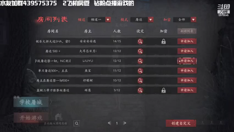 【2021-09-16 20点场】渝万丶有个村长叫影帝：恐惧之间福尔摩仙