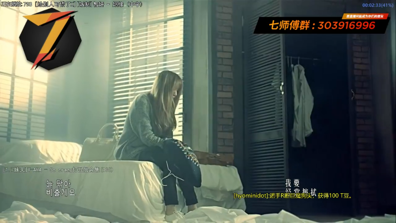 我在斗鱼看7师傅直播一起看