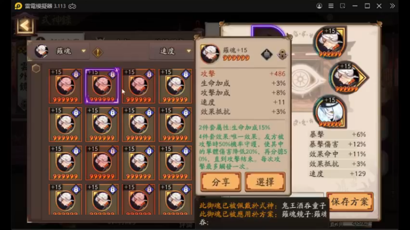 【阴阳师】老板让直播，天啊出超多好东西，快上车了！ (20210960)