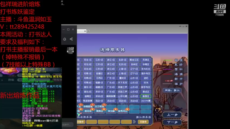 【2021-09-10 23点场】梦幻你波哥：打书炼妖进阶熔炼鉴定小能手在线了