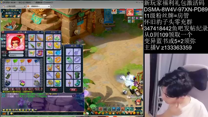 【2021-09-17 21点场】梦幻你波哥：新更新愤怒特技腰带