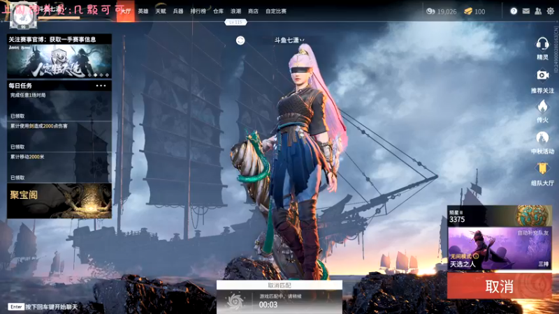 【2021-09-19 02点场】七潇丷：有车位，实力上分！！