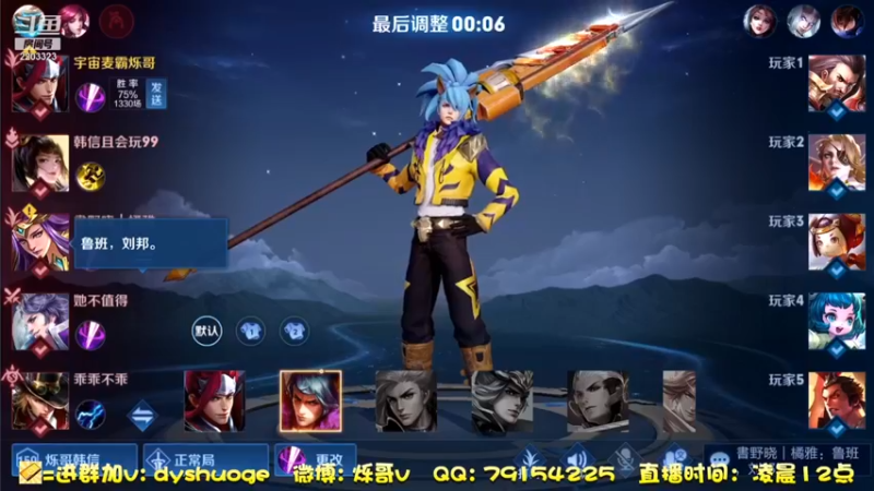 单排赛季末的冲刺 (13)