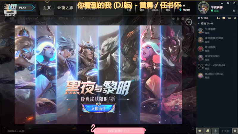 【2021-09-18 14点场】鹏亿i：大哥BGM无敌！