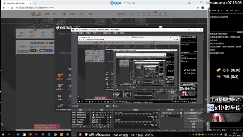 【2021-09-15 07点场】Jusley：1060显卡开播上大师你行你来不行别叭叭