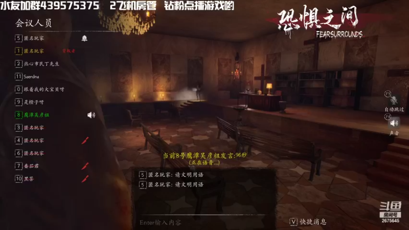 【2021-09-18 22点场】渝万丶有个村长叫影帝：恐惧之间福尔摩仙