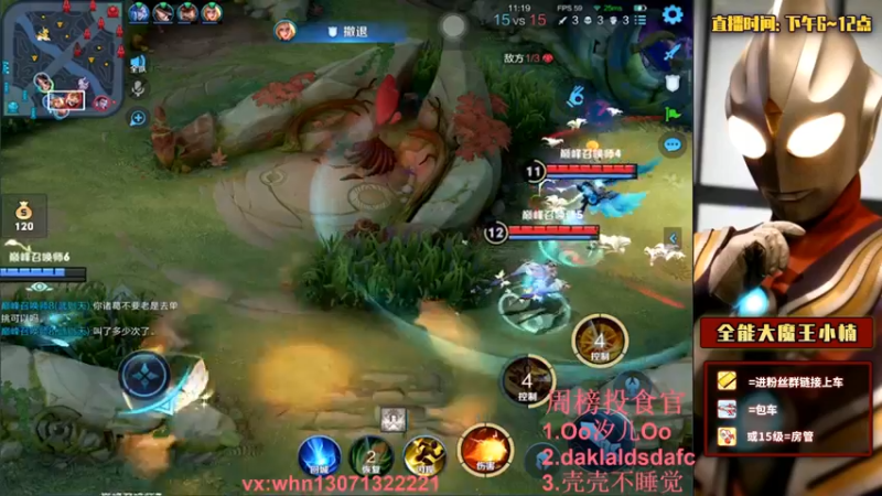【2021-09-18 20点场】大魔王小楠：武则天巅峰赛教学