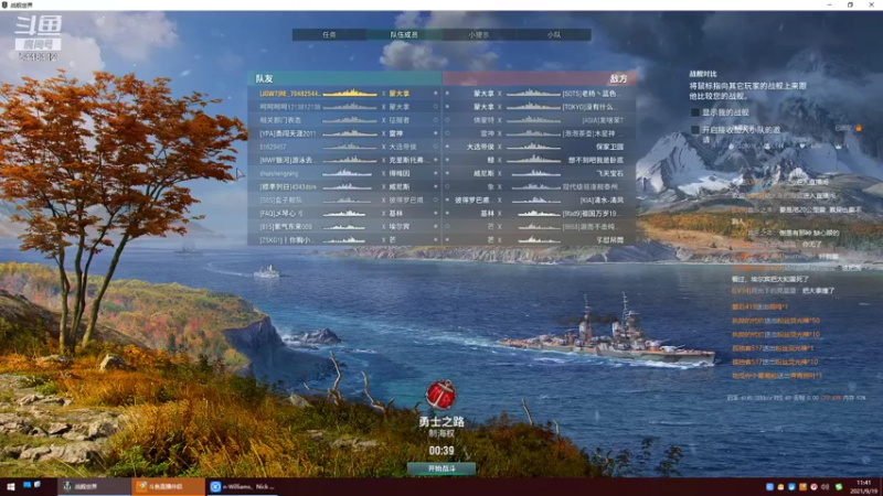 【远东护卫舰ap 军事游戏】2021-09-19 11:42:09-2021-09-19 11:57:13