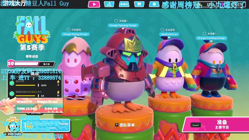 【2021-09-14 21点场】我最强阿啊啊：【斗鱼最强丨糖豆人】戒烟的第245天