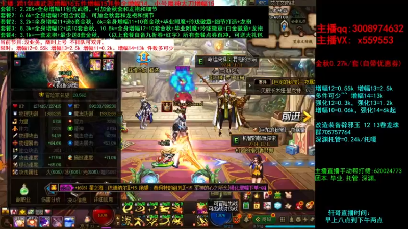 【2021-09-19 18点场】主播轩辕：金秋毕业打造增幅细节处理