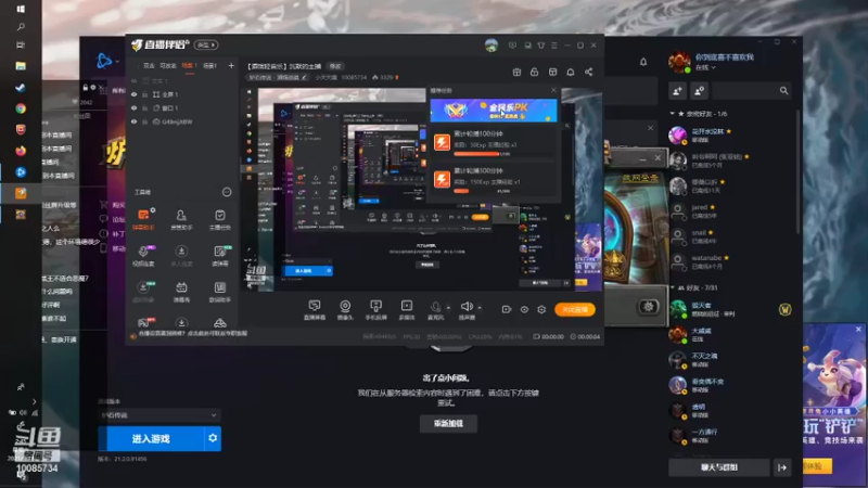 小天天噢的精彩时刻 20210918 02点场