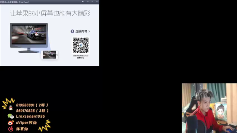 【2021-09-19 19点场】sViper丶阿灿：阿灿：wzry真好玩