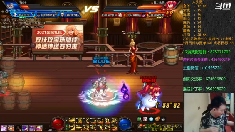 【2021-09-18 22点场】红眼小奎：顶级44+点将，红眼剑影上号PKPK++