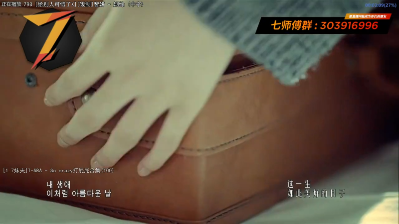 我在斗鱼看7师傅直播一起看