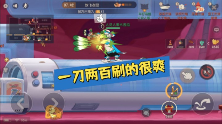 猫和老鼠金秋季：教你如何快速赚钱