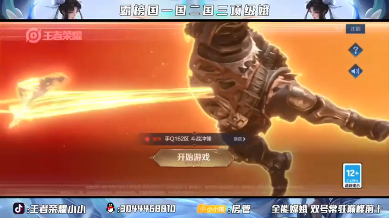 【2021-09-18 18点场】小小娥1：双国服嫦娥冲2600！