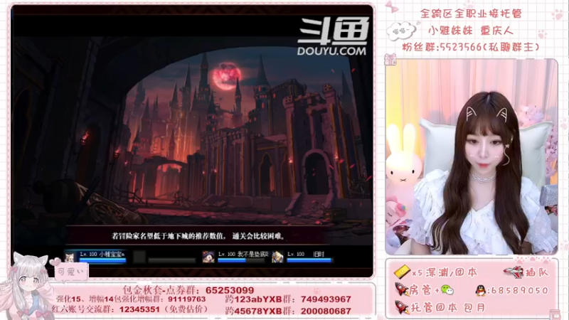 【2021-09-19 21点场】小雅妹妹m：♥️奥兹玛、深渊、团本不排队哟