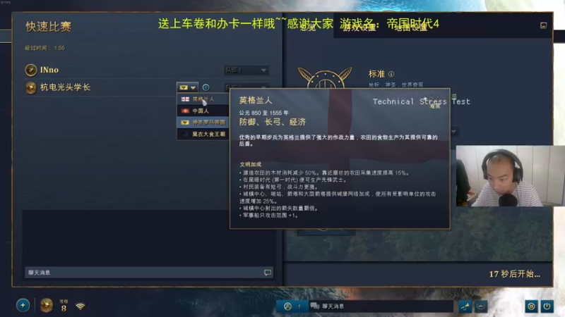 《帝国时代4》测试试玩