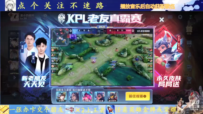 【2021-09-19 19点场】剑心小哥：各种法师随便玩