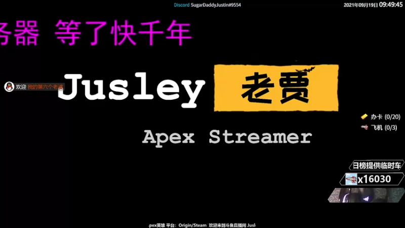 【2021-09-19 09点场】Jusley：勿忘国耻！