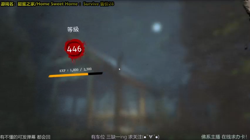 【2021-09-18 21点场】他的旁光好似星星发光：甜蜜之家生存4V1非对称泰国杀鸡他来了