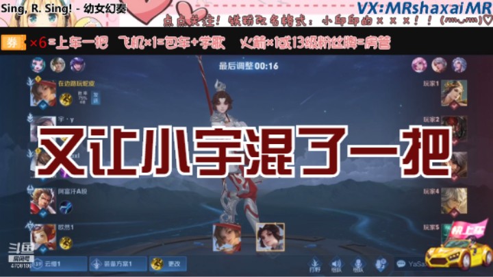 微信区三排云缨（小新 小宇）