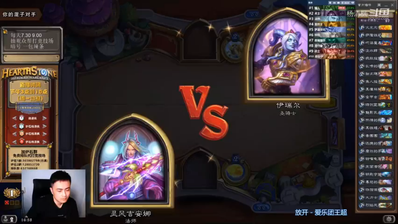 炉石杨清枫每日 ZY-482 竞技场疲劳法 牌打光人打死
