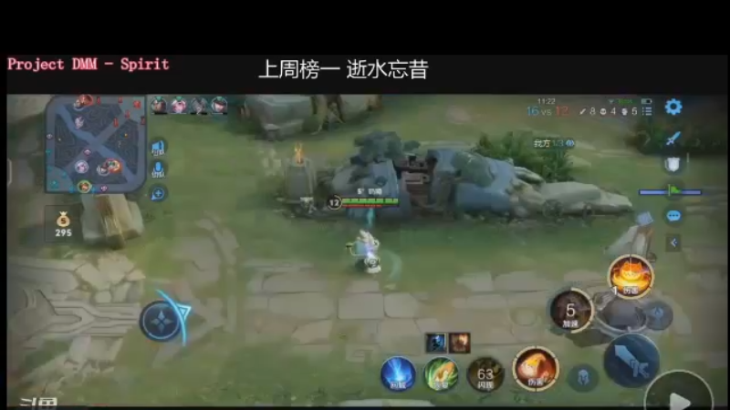 精彩团战细节走位 极限3杀
