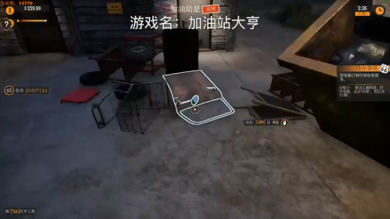 开个加油站也不容易呀