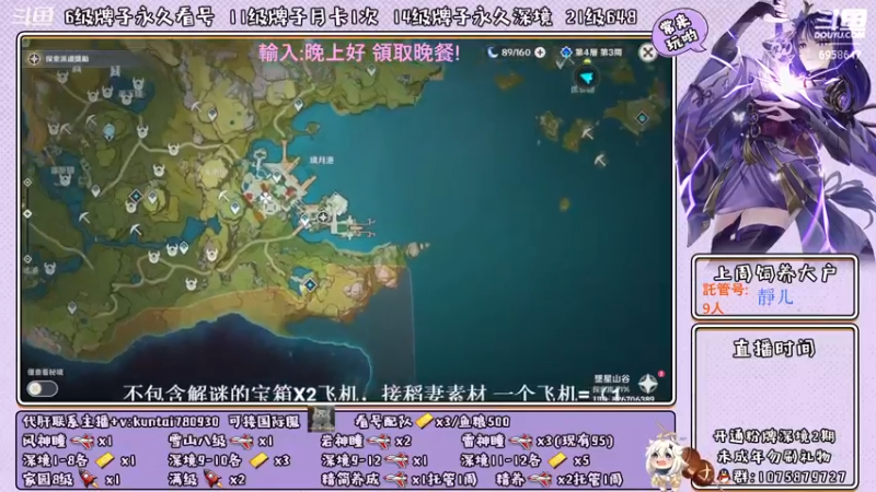 【2021-09-19 02点场】杰斯特骚呀：[杰˙]养号/肝/新手/深淵 歡迎您~