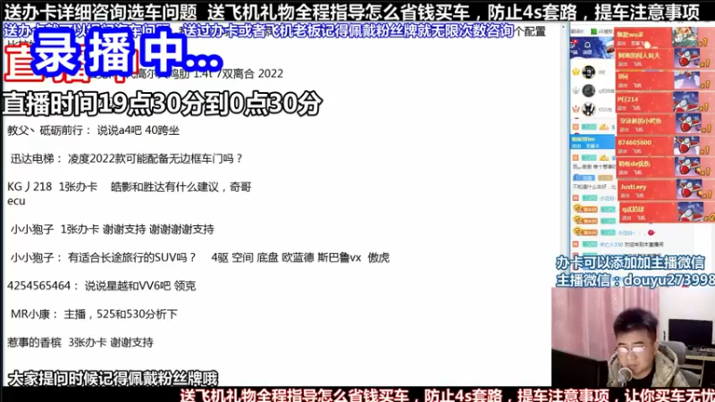 【2021-09-19 13点场】蒙奇你你你：斗鱼最专业汽车解说  在线直播