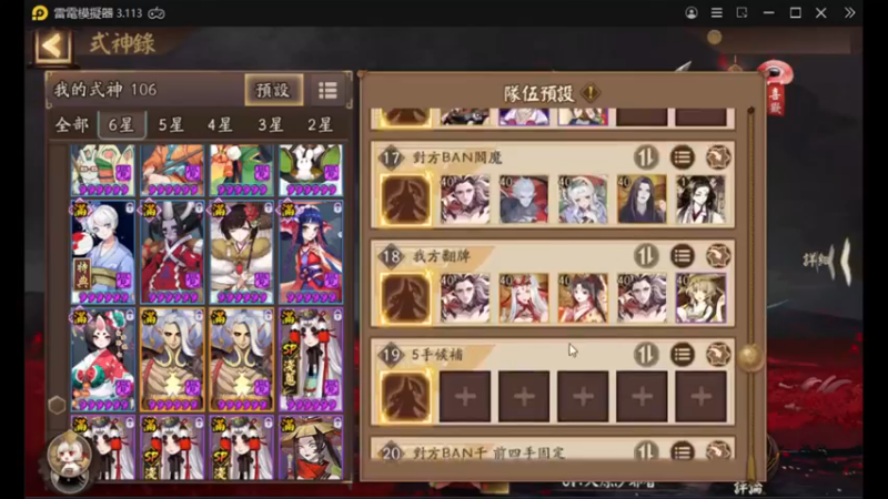 【阴阳师】老板让直播，天啊出超多好东西，快上车了！ (20210966)