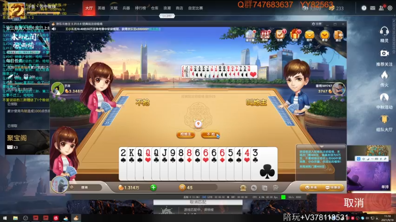 【2021-09-18 11点场】苦中做辣：快乐风男加快乐阔刀,等于双倍快乐。