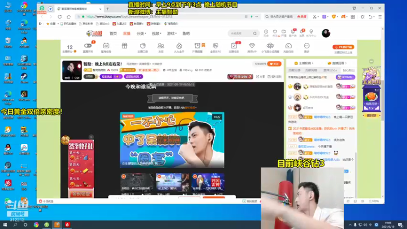 【2021-09-19 19点场】智勋勋勋勋：智勋：先峡谷上钻2再整其他的！