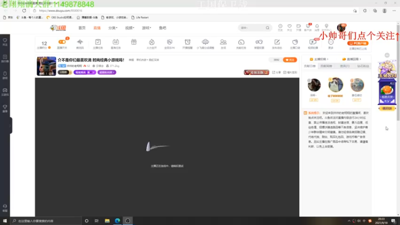 【2021-09-18 20点场】帅帅的老翔翔：介不是你们最喜欢滴 时尚经典小游戏吗！