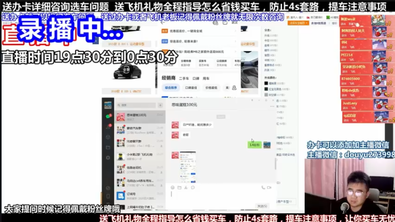 【2021-09-19 07点场】蒙奇你你你：斗鱼最专业汽车解说  在线直播