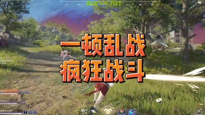 又菜又爱玩