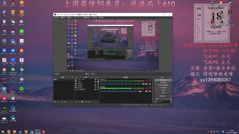 【2021-09-18 20点场】凡尘丶墨染：放最狠的话～挨最毒的打～