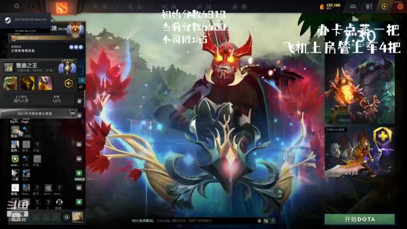 【2021-09-16 21点场】喂你吃猪Cronus：【天梯冲分赛】喂你吃猪