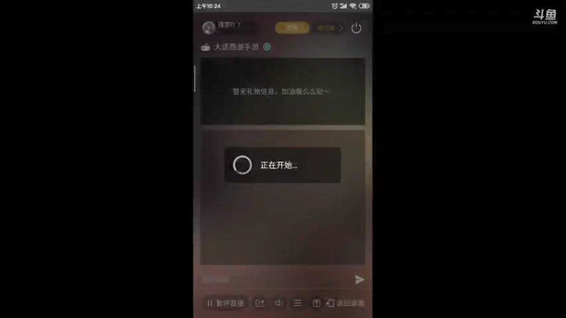 【2021-09-18 10点场】瑾萱吖丫：新服六六大顺冲级