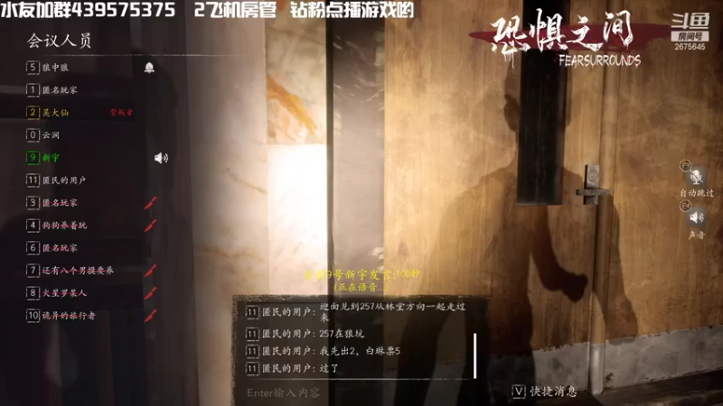 【2021-09-15 02点场】渝万丶有个村长叫影帝：恐惧之间福尔摩仙