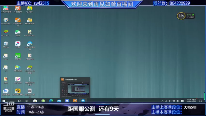 【2021-09-19 08点场】再見如漪：9天了 距 国服上线还有9天
